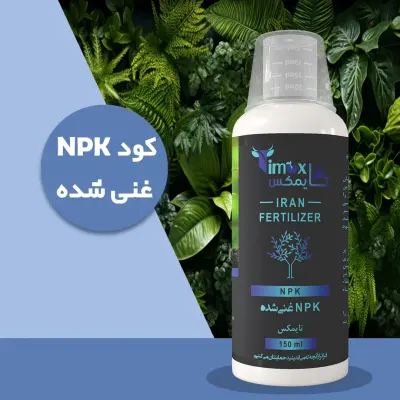 کود مایع NPK غنی شده