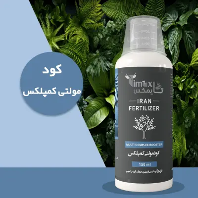 کود مایع مولتی کمپلکس