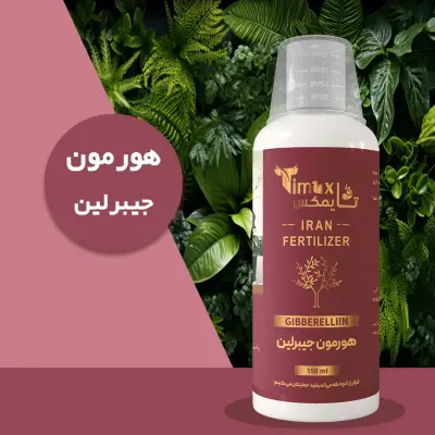 هورمون جیبرلین