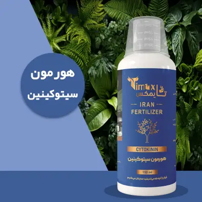 هورمون سیتوکینین