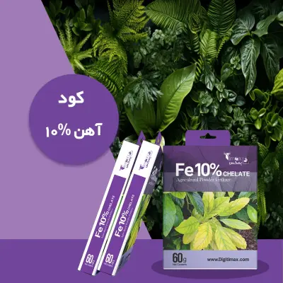 کود کلات آهن پودری