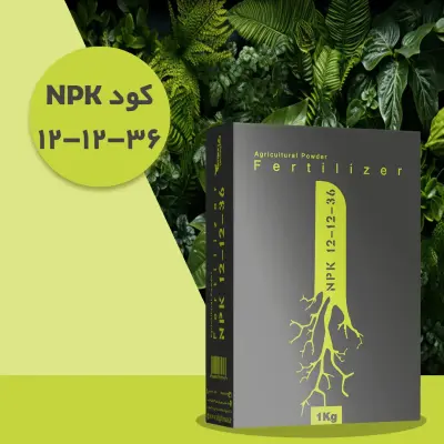 کود کامل 36_12_12 NPK پودری